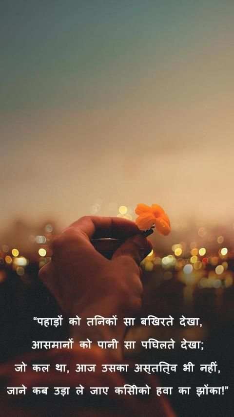 Photo Pe Shayari - Shayari On Photo screenshot 1