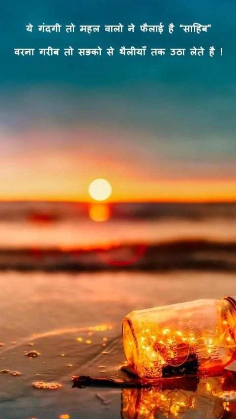 Photo Pe Shayari - Shayari On Photo screenshot 2