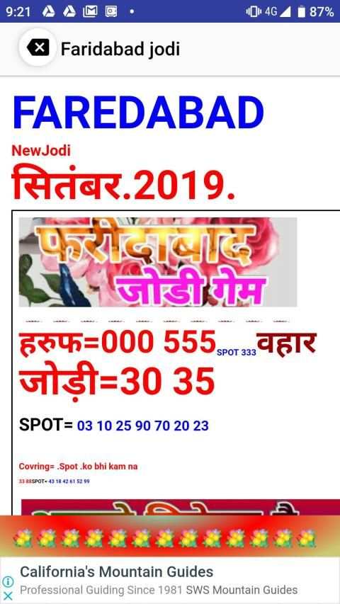SATTA BAJAR screenshot 1