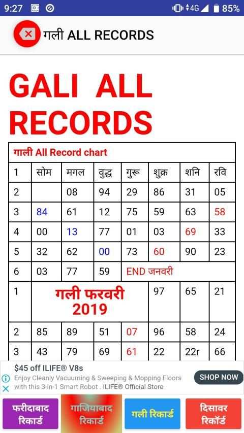 SATTA BAJAR screenshot 9