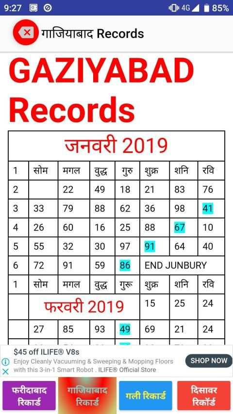 SATTA BAJAR screenshot 8