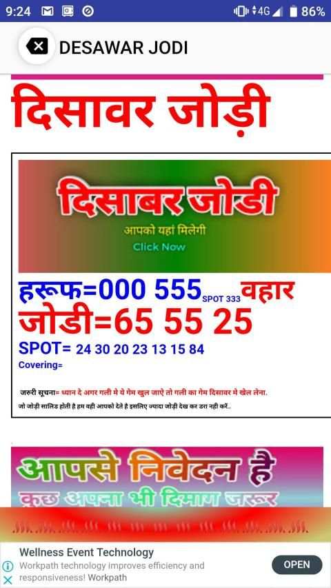 SATTA BAJAR screenshot 4