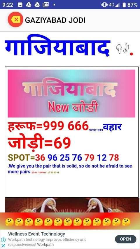 SATTA BAJAR screenshot 2