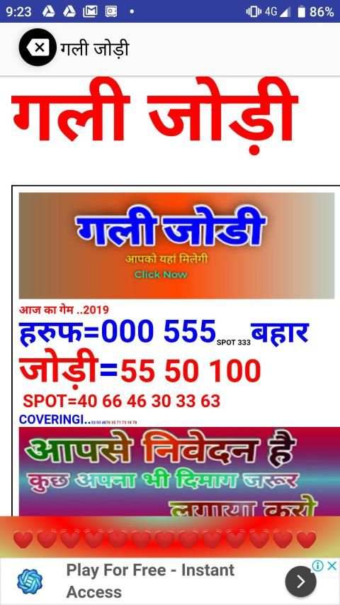 SATTA BAJAR screenshot 3