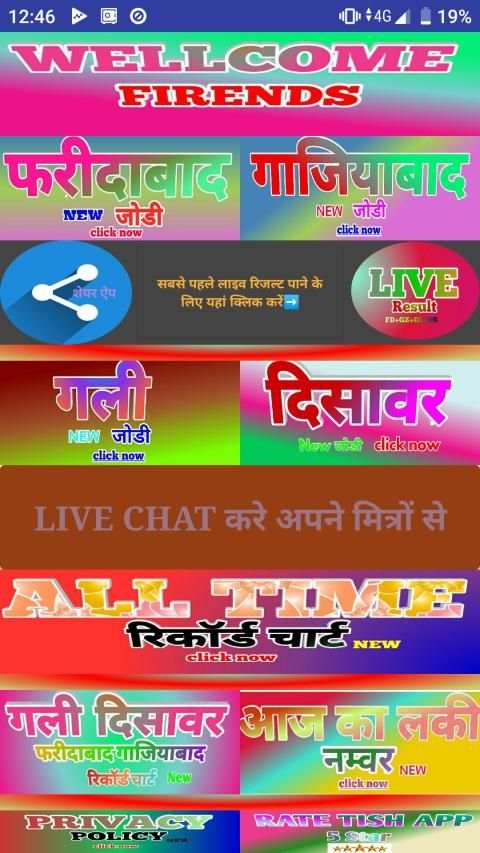 SATTA BAJAR screenshot 6
