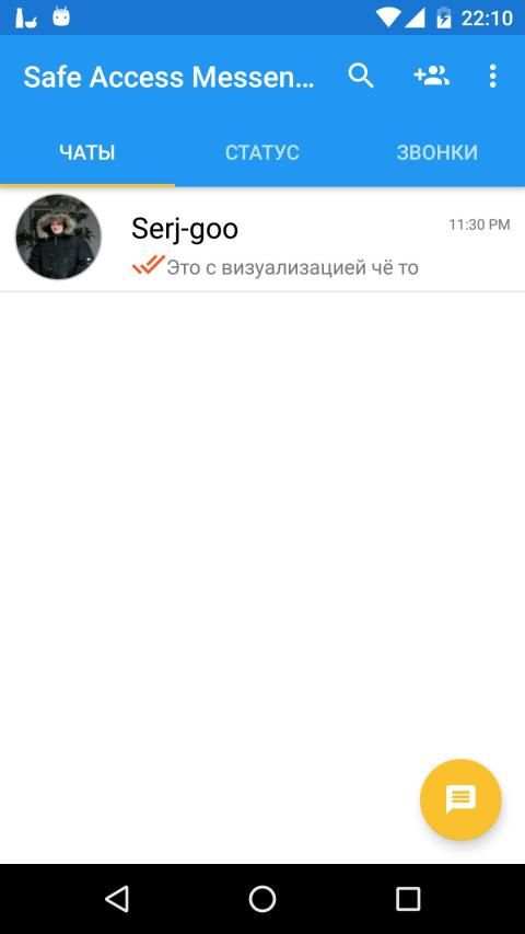 Safe Access Messenger screenshot 6