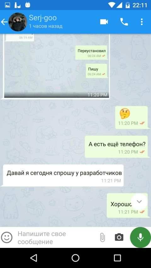 Safe Access Messenger screenshot 7