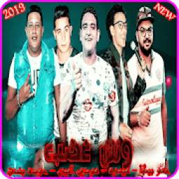 وش غضب 1.0
