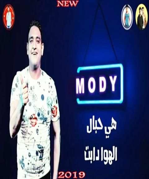 مهرجان وش غضب - حمو بيكا - بدون انترنت 2019
‎ screenshot 5