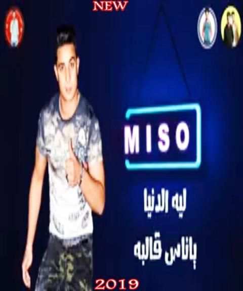 مهرجان وش غضب - حمو بيكا - بدون انترنت 2019
‎ screenshot 2