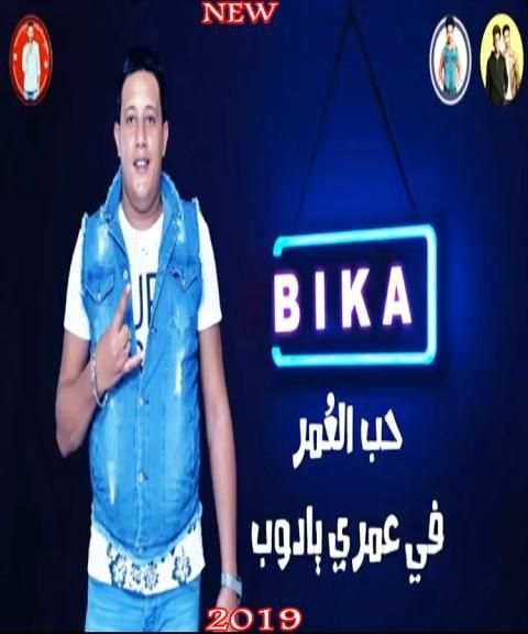 مهرجان وش غضب - حمو بيكا - بدون انترنت 2019
‎ screenshot 3