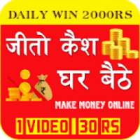 Daily Cash Money Watch Video for Money :Cash Maker
