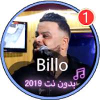 اروع اغاني الشاب بيلو بدون نت 2019|Chabe Billo
‎ on 9Apps