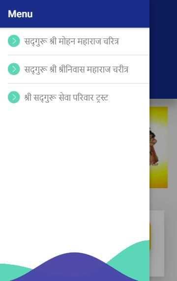 Mohan Maharaj screenshot 5