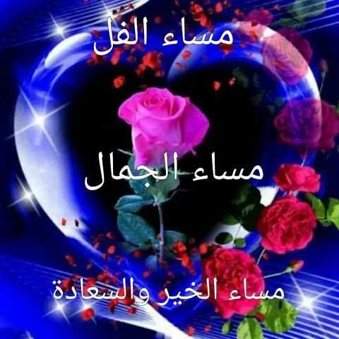 صور و رسائل صباح و مساء الخير
‎ screenshot 6