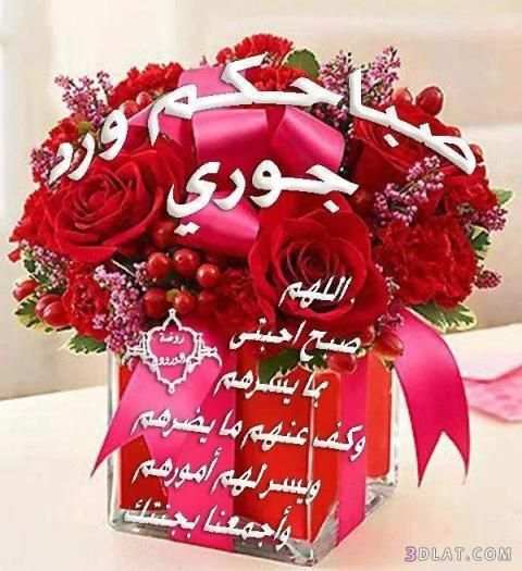 صور و رسائل صباح و مساء الخير
‎ screenshot 7