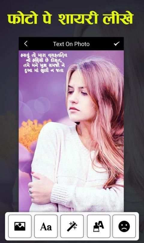 Photo Pe Shayari / Status / Name Likhe screenshot 3