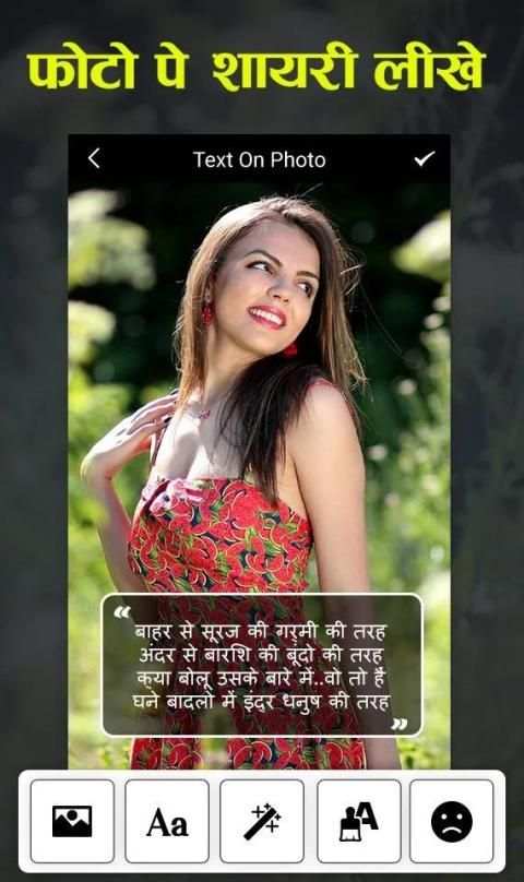 Photo Pe Shayari / Status / Name Likhe screenshot 4