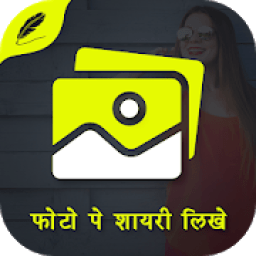 ikon Photo Pe Shayari / Status / Name Likhe