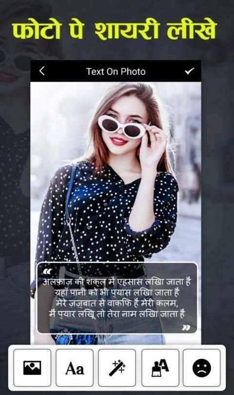 Photo Pe Shayari / Status / Name Likhe screenshot 1
