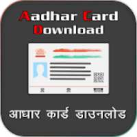Download Aadhar Card Instantly Guide 2019
