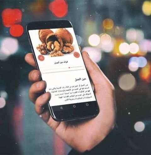البهارات و التوابل وأنواعها بدون انترنت
‎ screenshot 2
