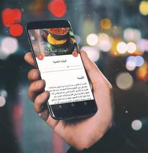 البهارات و التوابل وأنواعها بدون انترنت
‎ screenshot 3