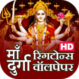 Maa Durga Ringtones Wallpapers आइकन