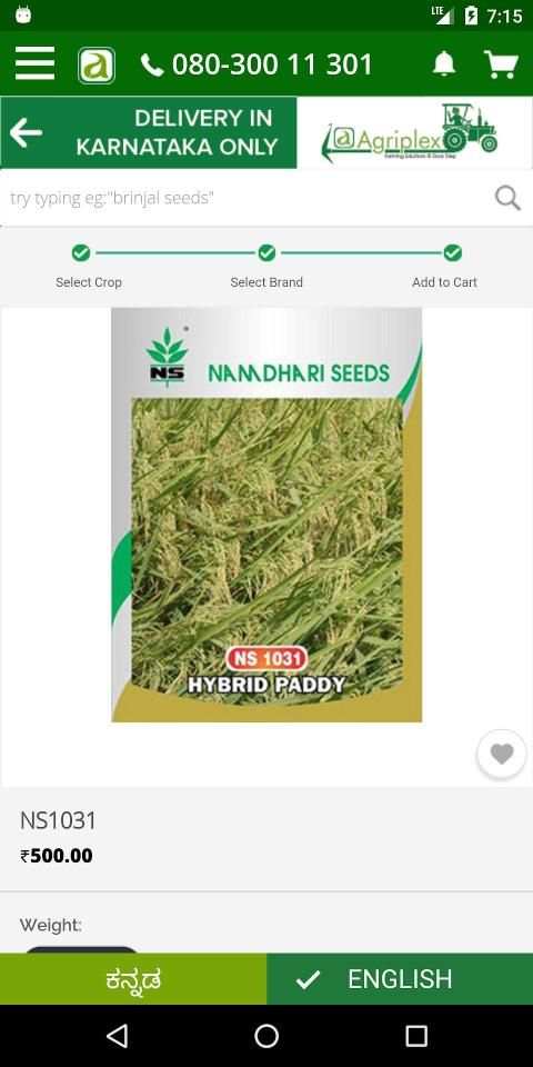 Agriplex India - Agriculture Farming Solutions screenshot 3