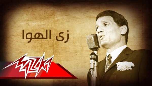 اجمل اغاني عبدالحليم حافظ بدون انترنت 2020
‎ screenshot 1