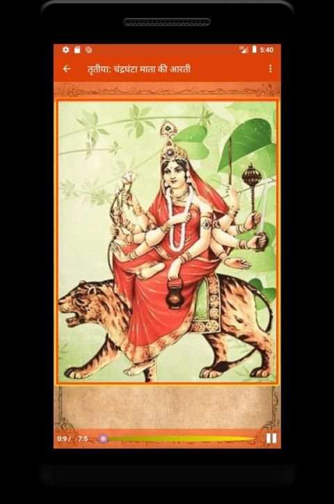 Navratri Durga Pooja : Audio : नवरात्रि दुर्गा screenshot 7