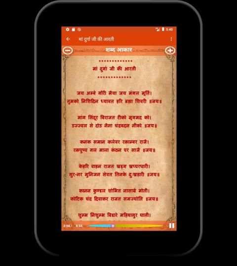 Navratri Durga Pooja : Audio : नवरात्रि दुर्गा screenshot 4
