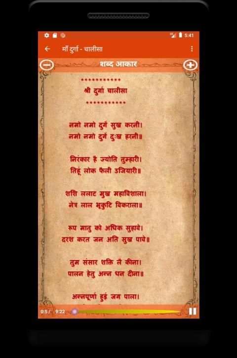 Navratri Durga Pooja : Audio : नवरात्रि दुर्गा screenshot 5