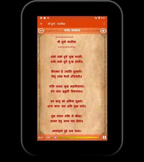 Navratri Durga Pooja : Audio : नवरात्रि दुर्गा screenshot 1