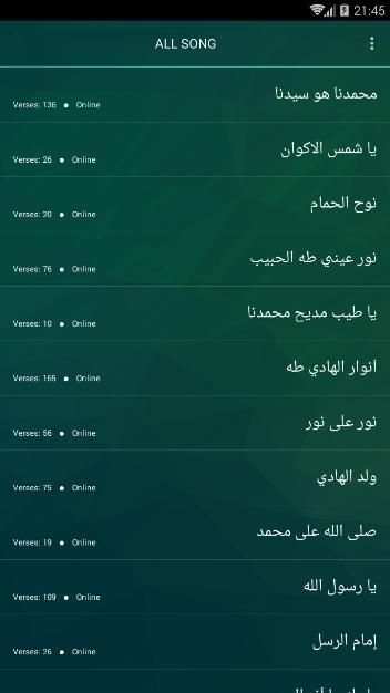 اناشيد اسلامية العيد المولد النبوي anachid islamia
‎ 6 تصوير الشاشة