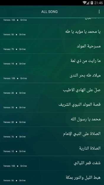 اناشيد اسلامية العيد المولد النبوي anachid islamia
‎ 3 تصوير الشاشة