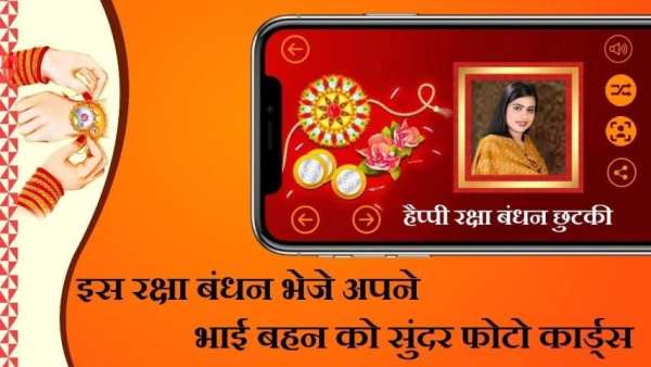 Rakshabandhan Photo Frame Maker - 2019 screenshot 5