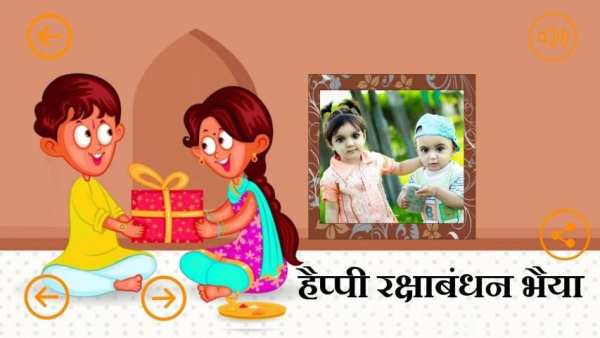 Rakshabandhan Photo Frame Maker - 2019 screenshot 1