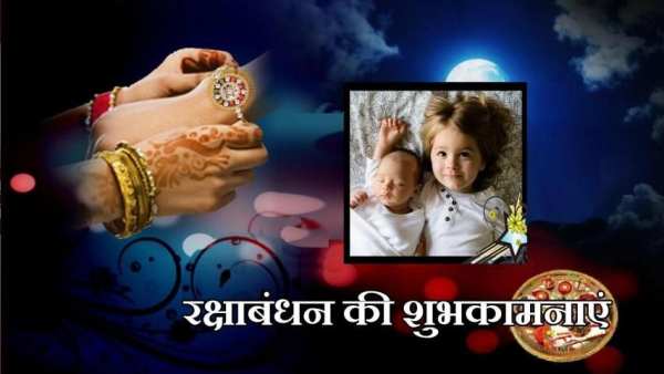 Rakshabandhan Photo Frame Maker - 2019 screenshot 2