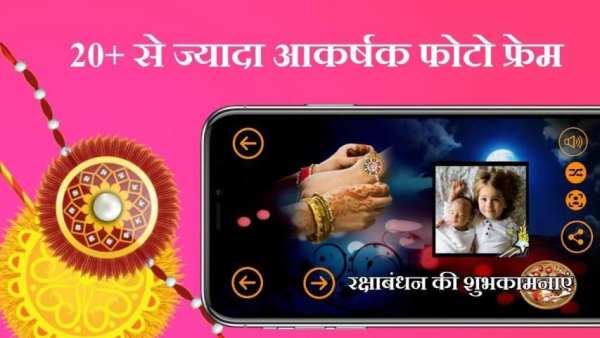 Rakshabandhan Photo Frame Maker - 2019 screenshot 4