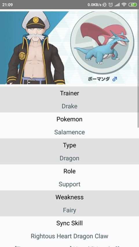 Pokedex for Pokemon Master स्क्रीनशॉट 5