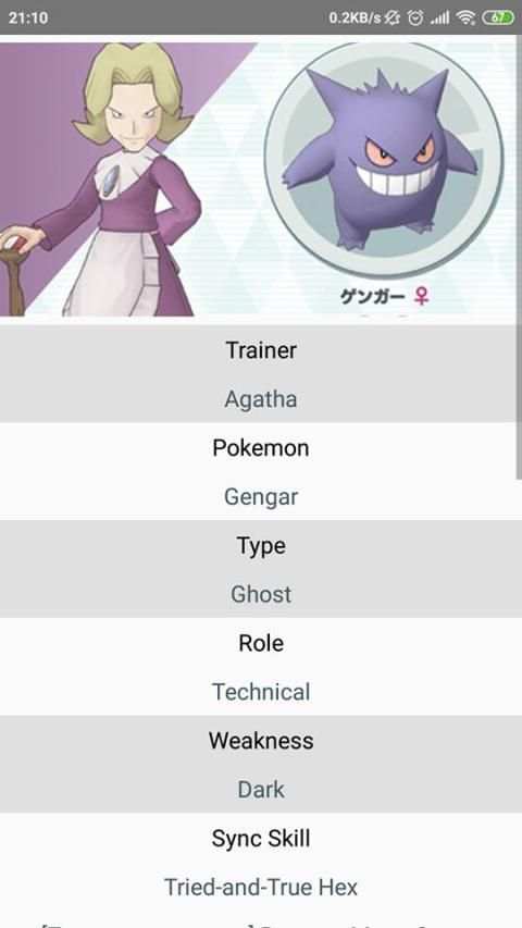 Pokedex for Pokemon Master स्क्रीनशॉट 2