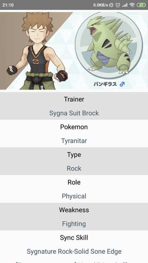 Pokedex for Pokemon Master स्क्रीनशॉट 4