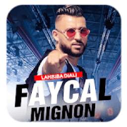 أغاني فيصل المينيون 2019 | Faycal Mignon
‎