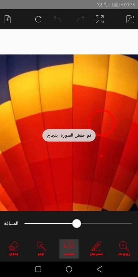تغيير أو ازالة خلفية الصورة
‎ screenshot 3