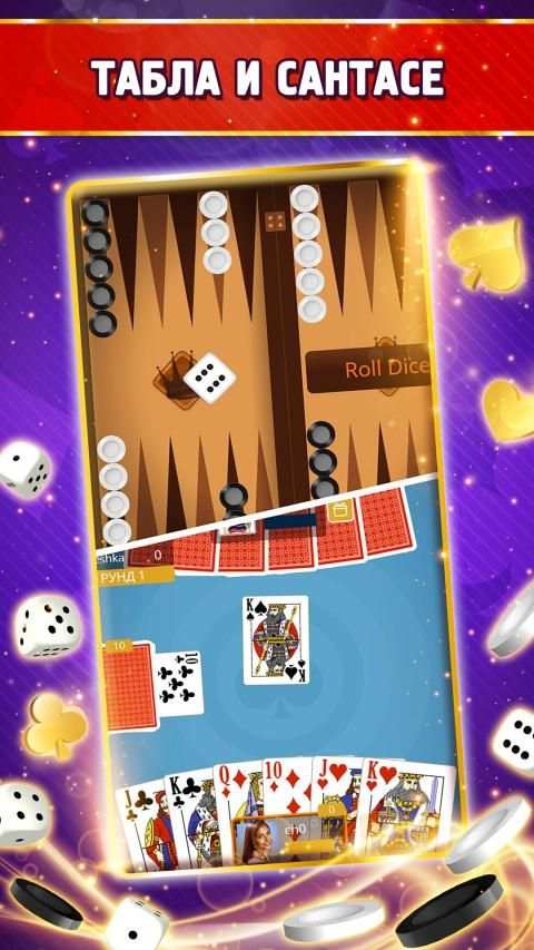 Belot.BG : Играй Белот screenshot 17