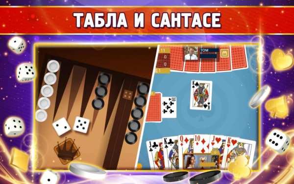 Belot.BG : Играй Белот screenshot 10