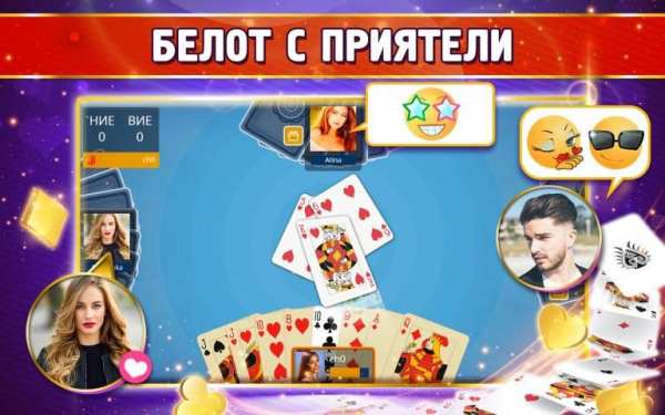 Belot.BG : Играй Белот screenshot 4