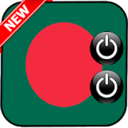 ikon বাংলা রিংটোন
