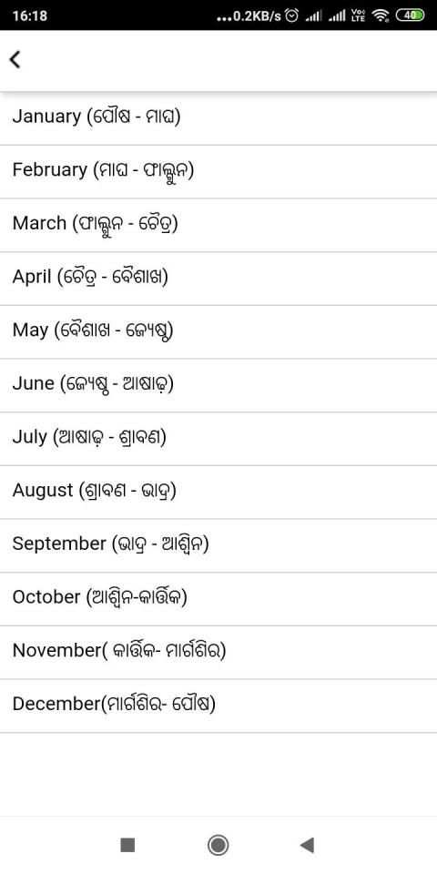 Odia Calendar 2020 & RashiPhala - କ୍ୟାଲେଣ୍ଡର 2020 screenshot 3